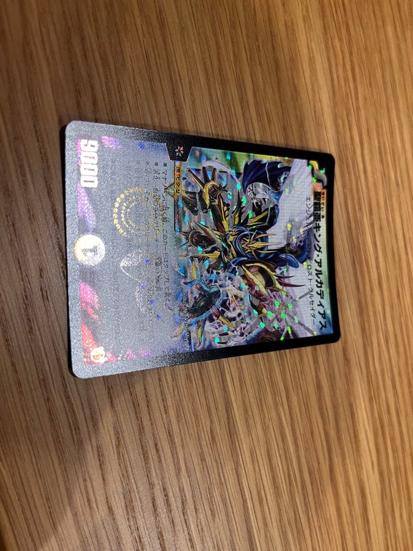 聖凱亜キングアルカディアス　シークレット