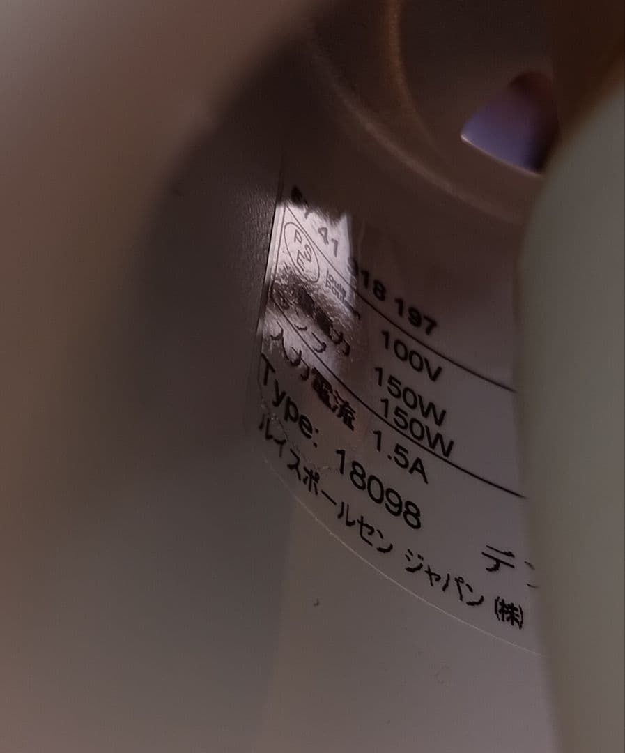 ルイスポールセン正規品　PH5クラシックホワイト