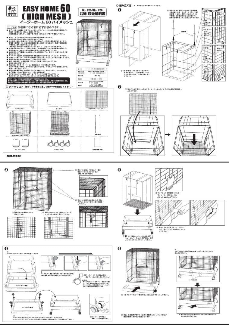 三晃商会　SANKO　イージーホーム60ハイメッシュ　ブラック