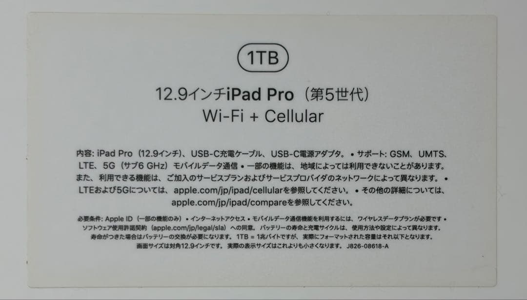 iPad Pro 12.9(第5世代) 1TB、キーボード、ペンシルセット