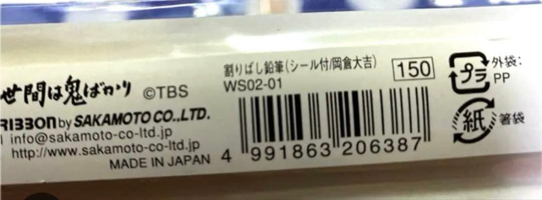 TBSドラマ　渡る世間は鬼ばかり　幸楽特製どんぶりセット　幸楽のれん　色々グッズ