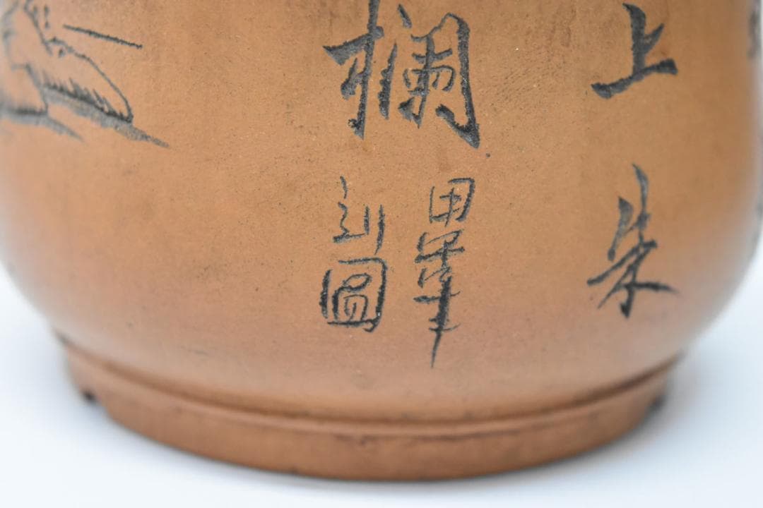 中国宜興 紫砂 孫偉盆芸 在銘 盆栽 花鉢 無傷 植木鉢 朱泥 WWTT164