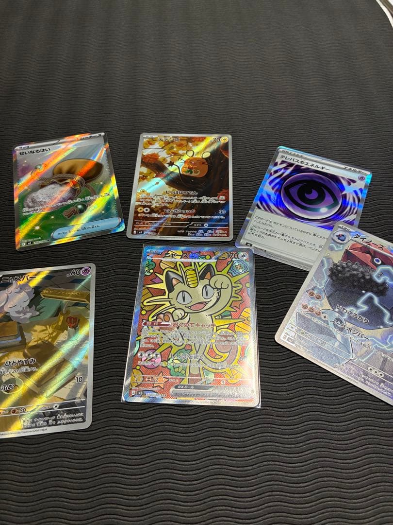 ニャースEX sar 他バラカード　美品