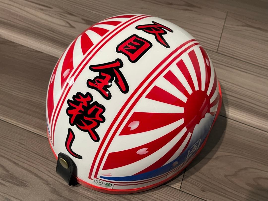 富士日章 コルク半 ヘルメット CBX400F ロケットカウル