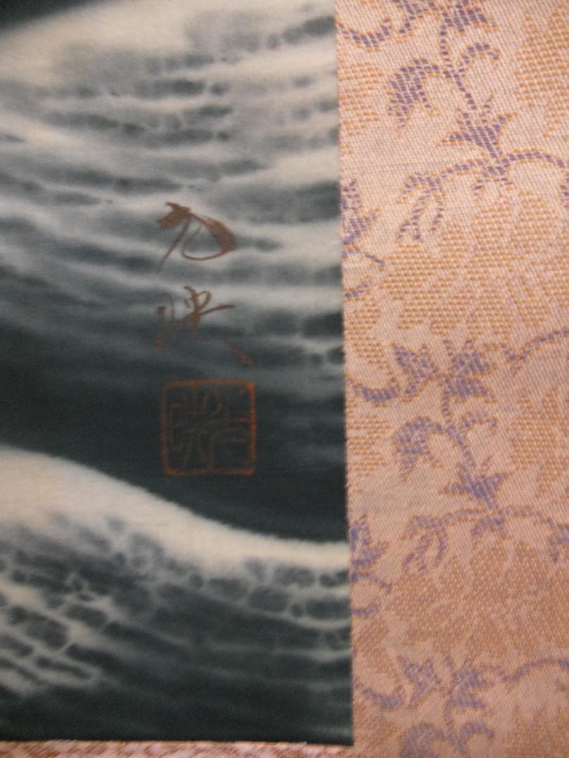 掛け軸 川島光映 旭日飛鶴 絹本 希少 軸装 茶道具 掛軸 美品 です。