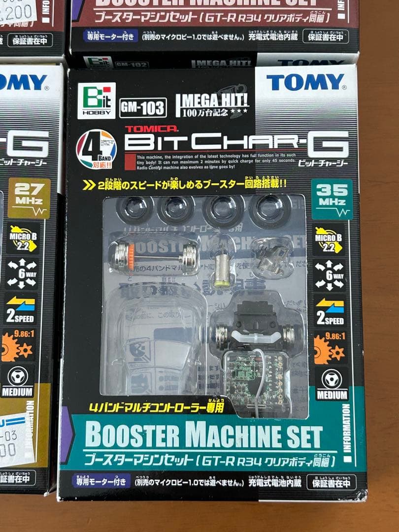 ラジコン BITCHAR-G TOMY 車体６台 コントローラー３台 セット