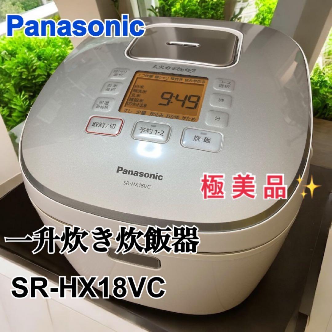 Panasonic 炊飯器 1.8L ダイヤモンド銅釜 一升炊き 24年製