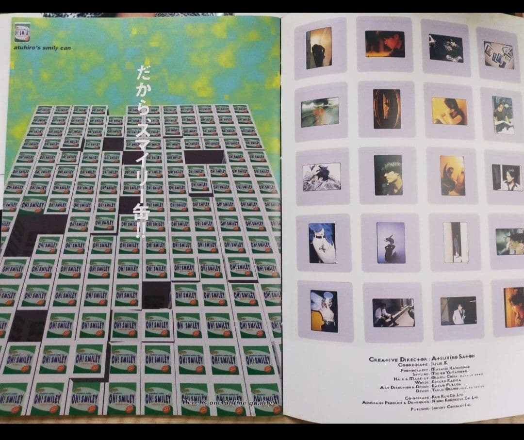 くまたん 光GENJI佐藤アツヒロパンフレットEYES