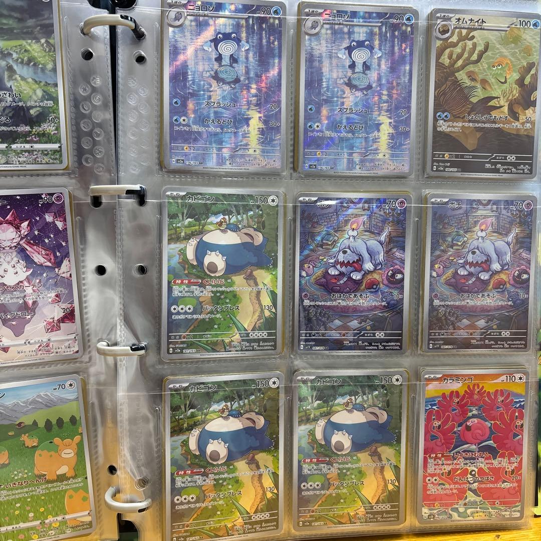 ポケモンカードar ファイル丸ごと