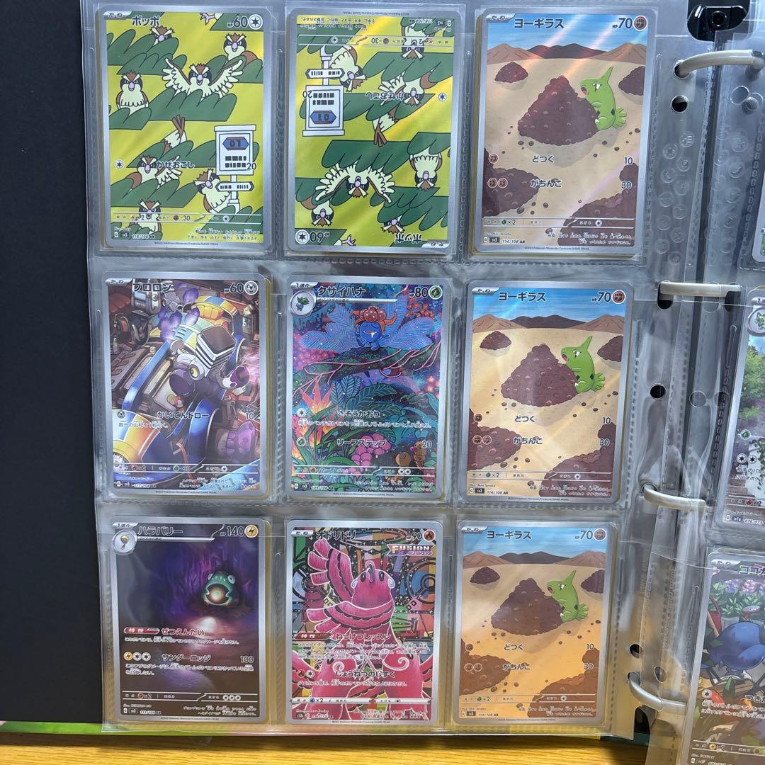 ポケモンカードar ファイル丸ごと