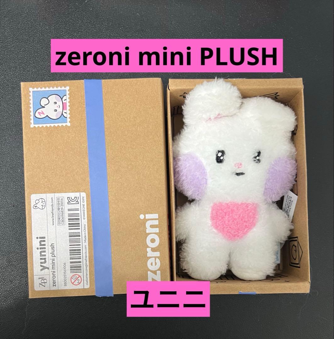 【ユニニ】zeroni mini PLUSH