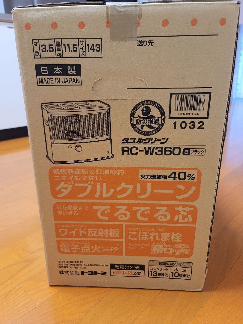 超メルカリ市送料込！！ TOYOTOMI RC-W360 ブラック ストーブ