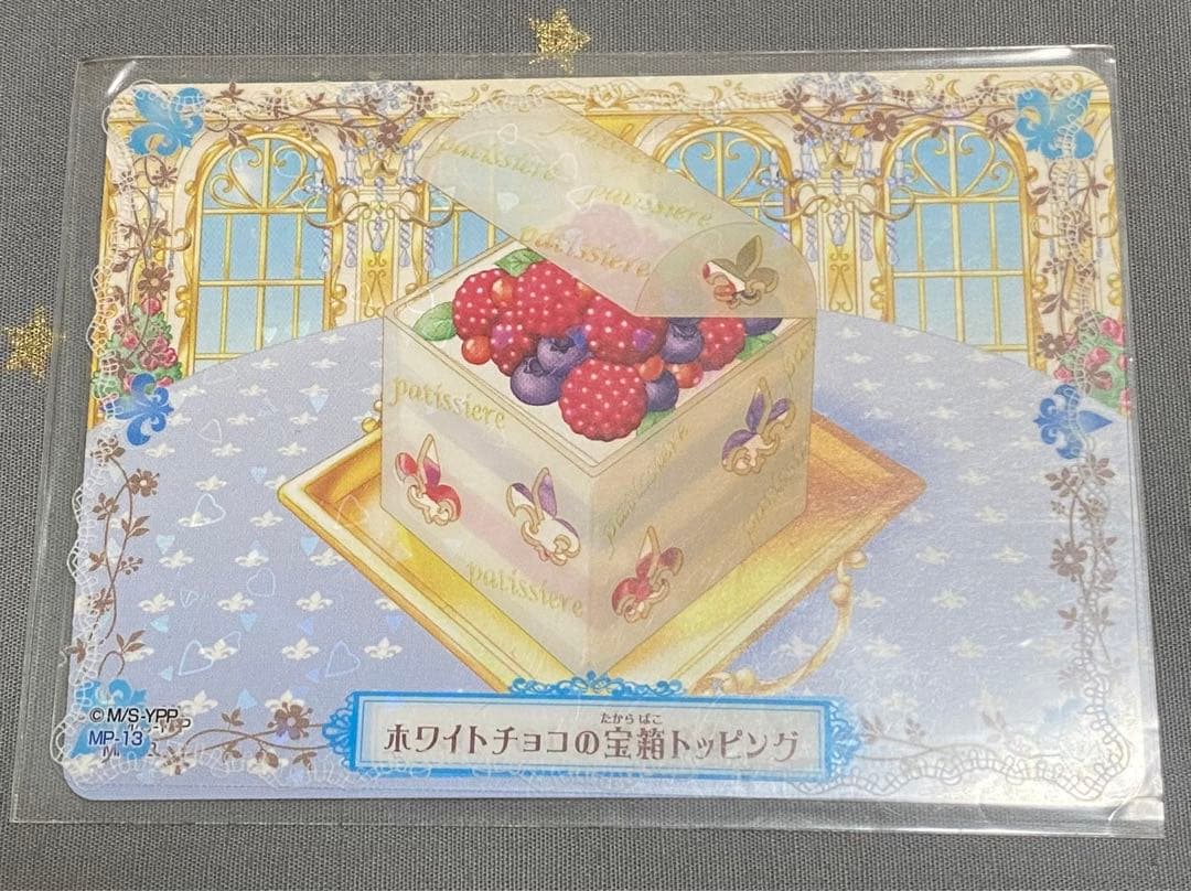 夢色パティシエール　カード　ベリーのレアチーズケーキ　ホワイトチョコの宝箱