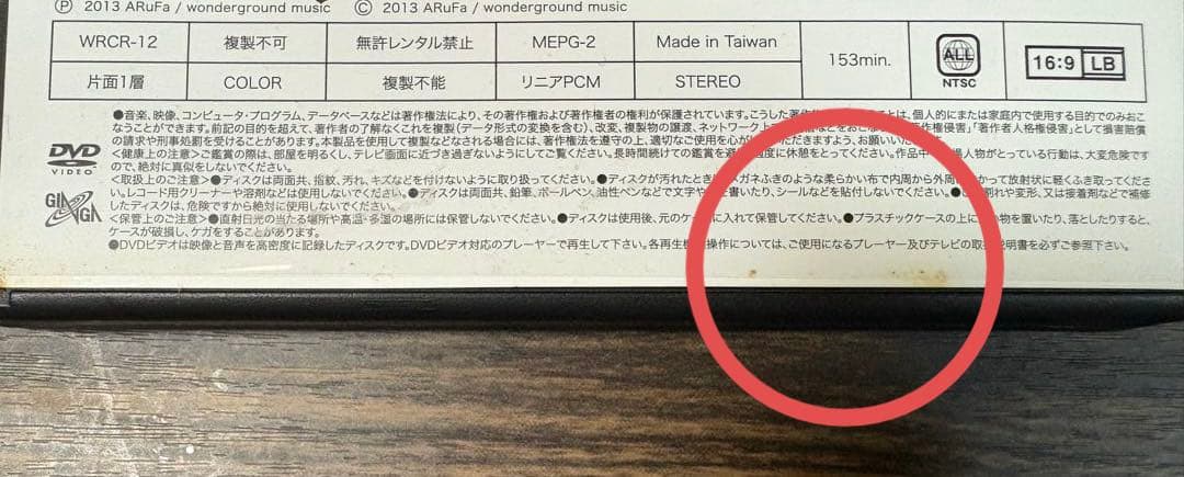 【お値下げしました】ARuFa 世界へ行く ～台湾編～