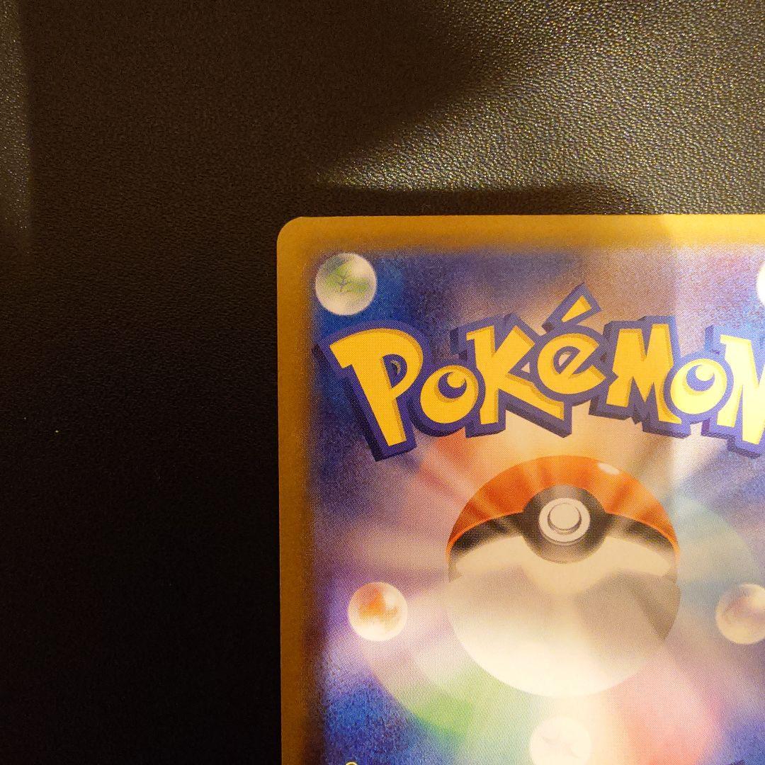 【美品】メガリザードンXex MUR