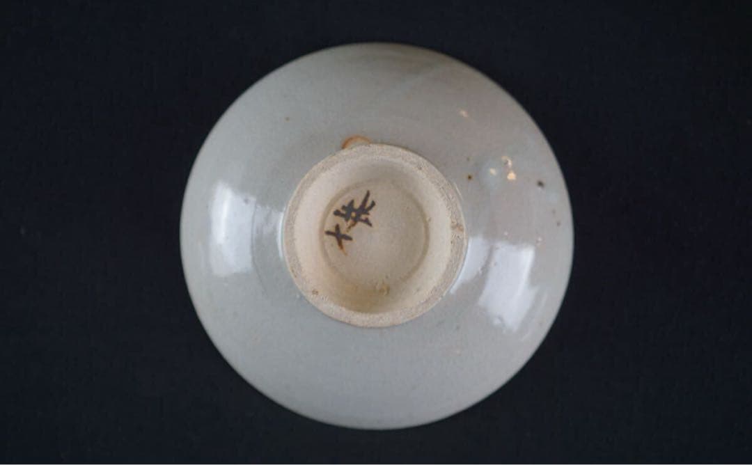 九代 白井半七 造 茶巾皿 共箱 茶道具 水屋道具 / 小皿 向付