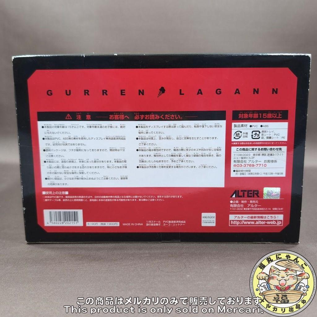 天元突破グレンラガン 謎の賞金稼ぎ ヨーコ・リットナー 1/8 完成品フィギュア