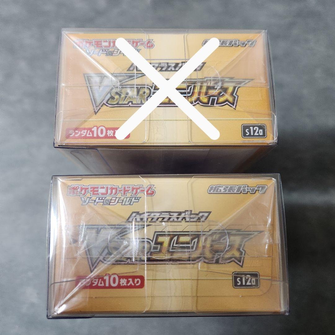 ポケモンカードゲーム セット 新品未開封BOX