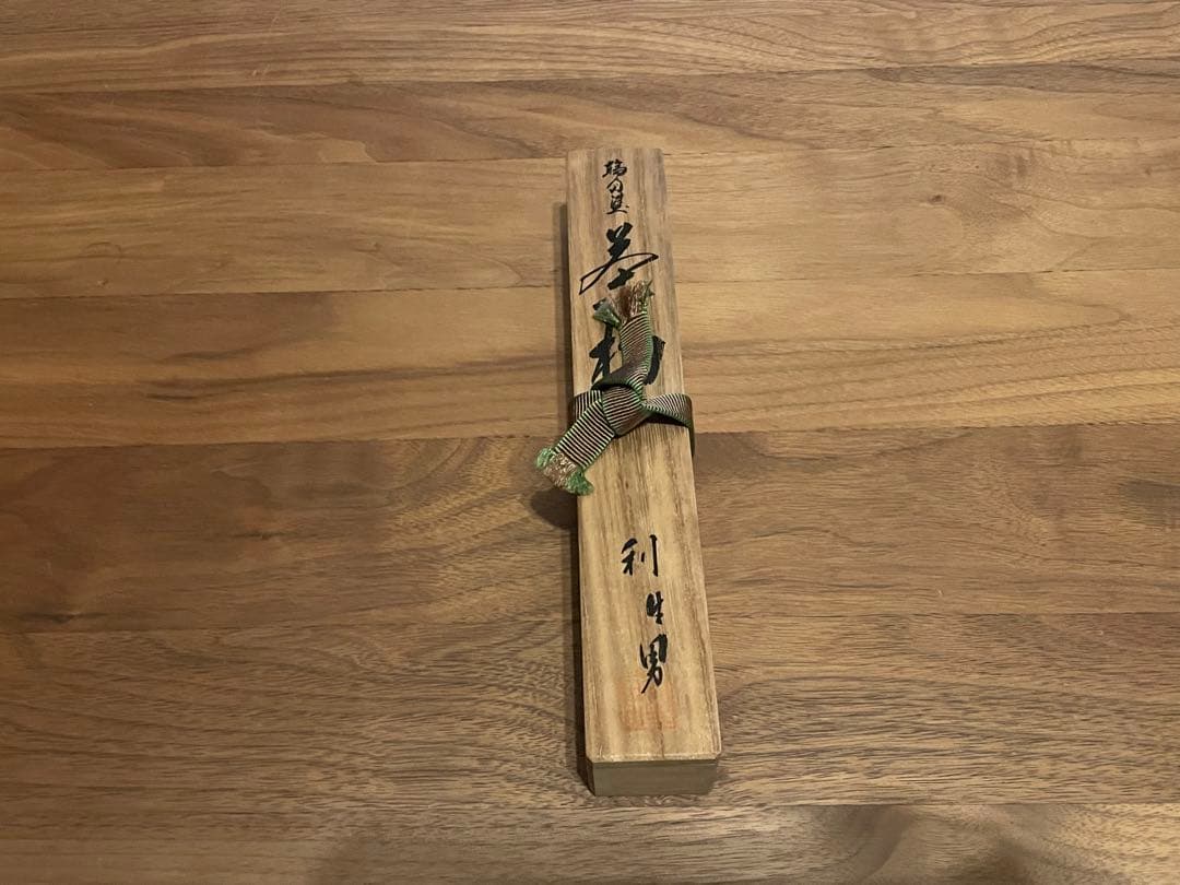 利生男作 輪島塗 金彩蒔絵 茶杓 共箱