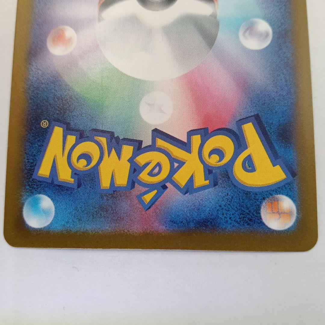 ＮのゾロアークEX 242/139 SAR