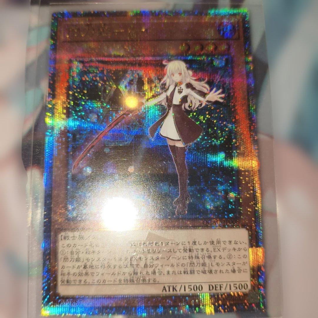 遊戯王　閃刀姫　クオシク3枚セット