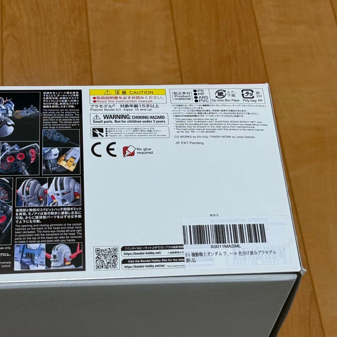 RG 1/144機動戦士ガンダム ラストシューティング ジオングエフェクトセット