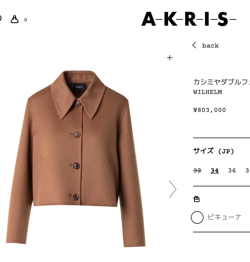 美品★AKRIS★カシミヤ★ダブルフェイス★ジャケット★コート