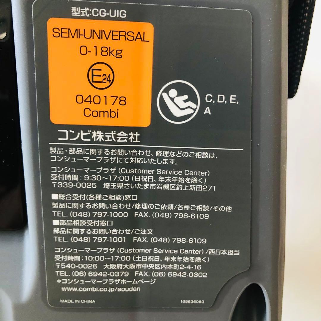 【極美品】Combi クルムーヴスマート エッグショック　ISOFIXシリーズ