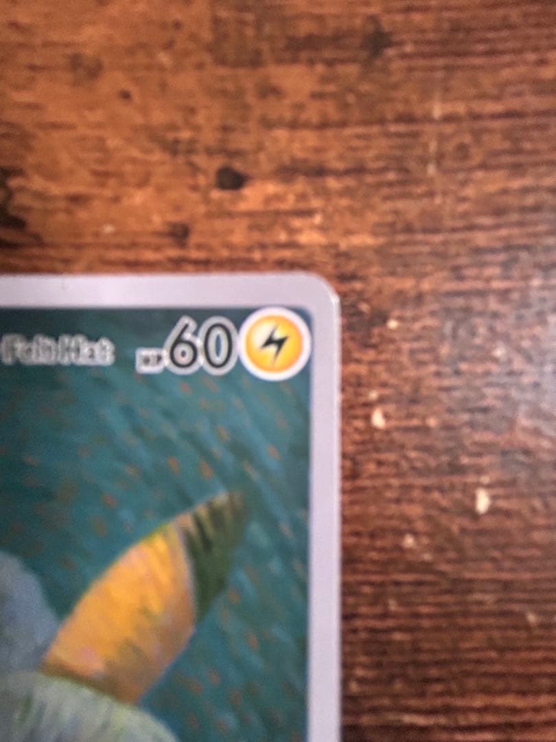 ポケモンカード　ゴッホピカチュウ プロモカード