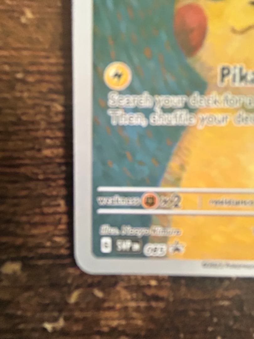 ポケモンカード　ゴッホピカチュウ プロモカード