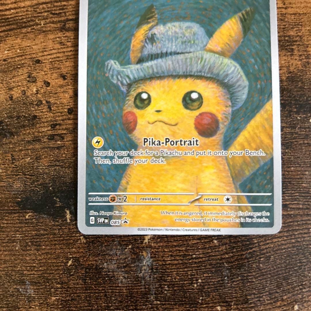 ポケモンカード　ゴッホピカチュウ プロモカード
