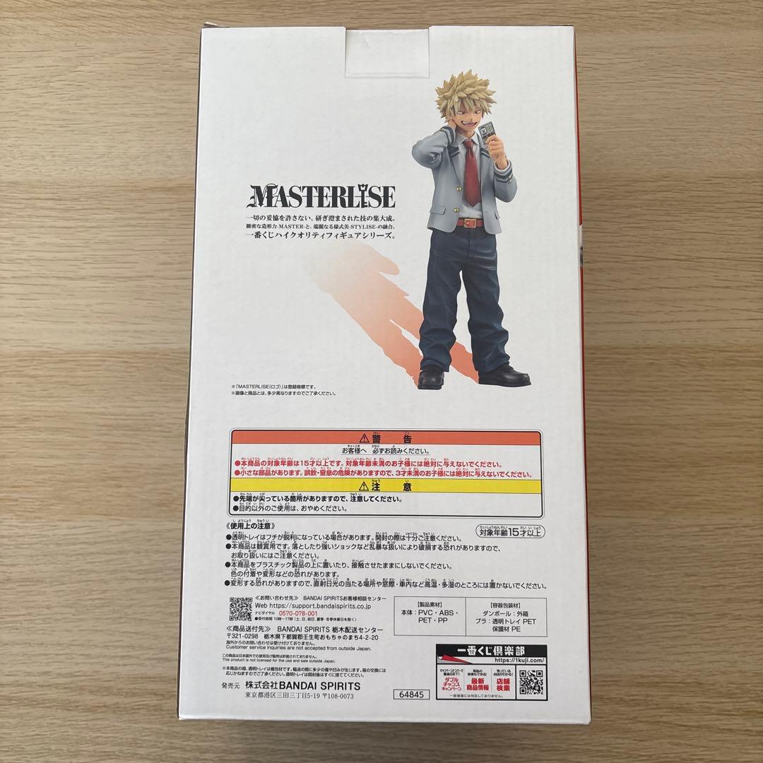 ヒロアカ 一番くじ 爆豪勝己 フィギア 紡ぐ力 未開封