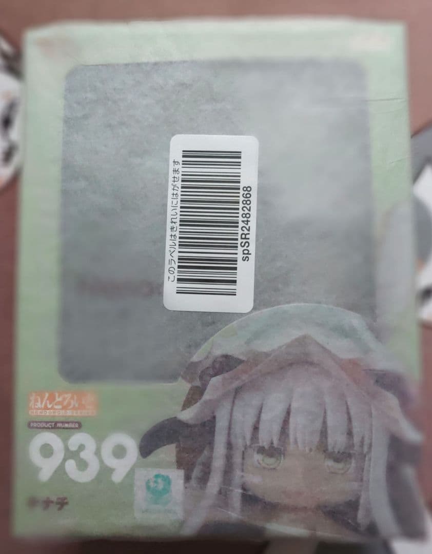 ねんどろいど メイドインアビス ナナチ 未開封品