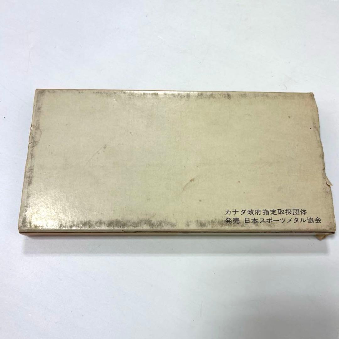 第21回オリンピック　モントリオール大会　記念銀貨　1976