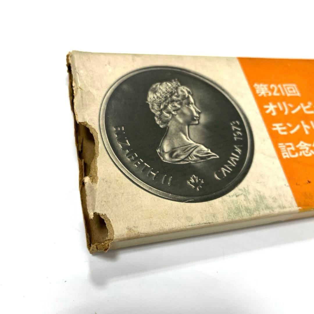 第21回オリンピック　モントリオール大会　記念銀貨　1976
