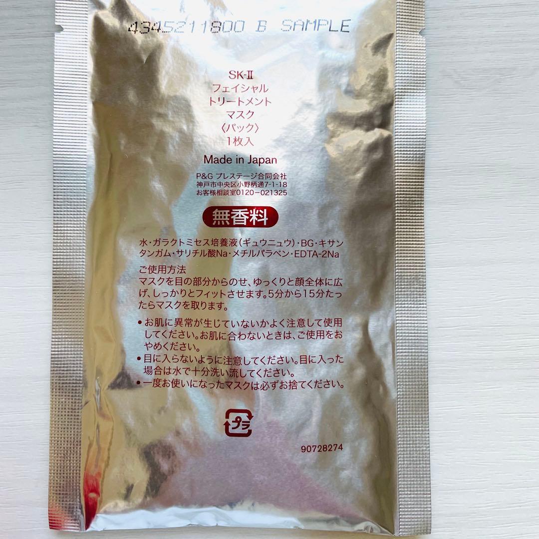 marumaru　SK-II スキンパワーリニュー　金継ぎ　クリーム