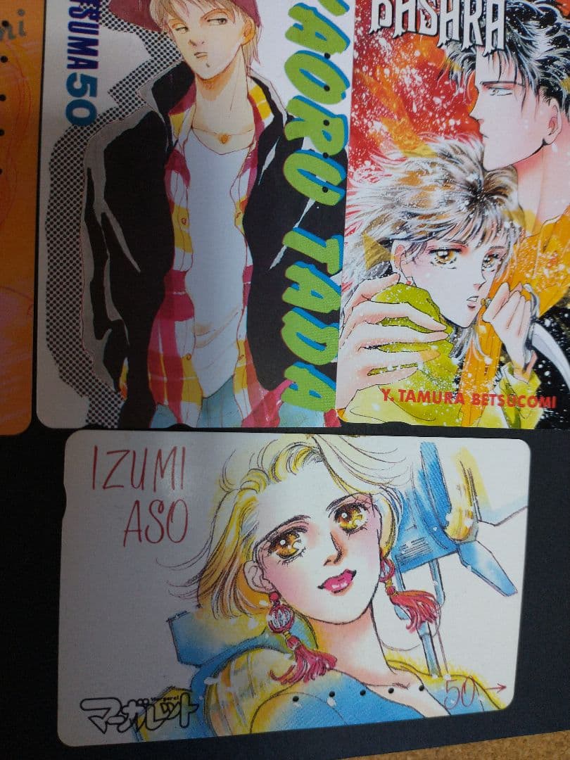 使用済み 別マ テレカ、コレクション、別冊マーガレット