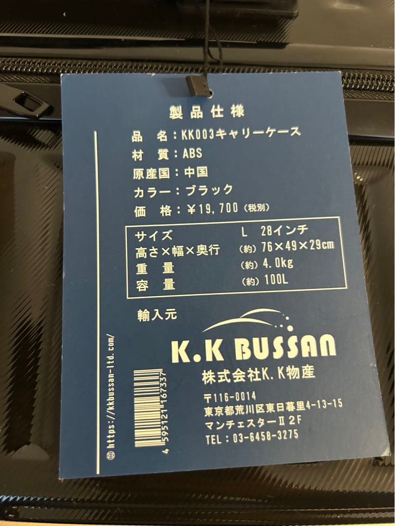 【定価¥19700】キャリーケース 100Lサイズ 大容量