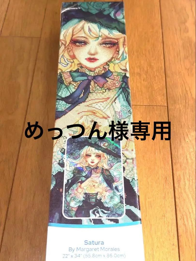 ダイヤモンドアートクラブ Satura ダイヤモンドアートキット