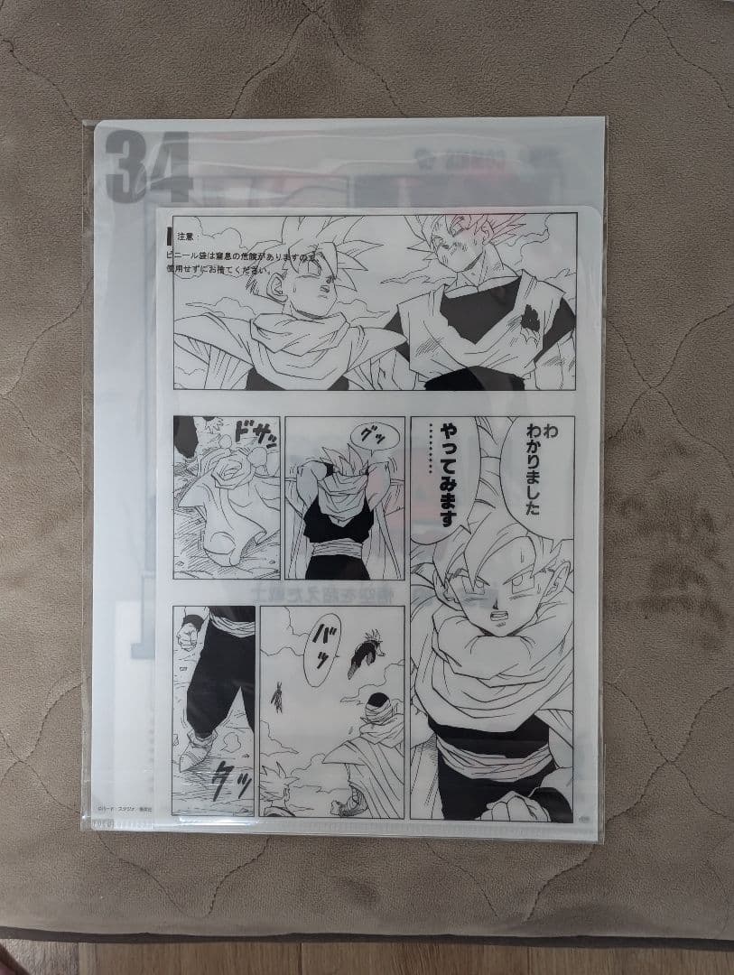 r*.様 ドラゴンボール 40th 1番くじ