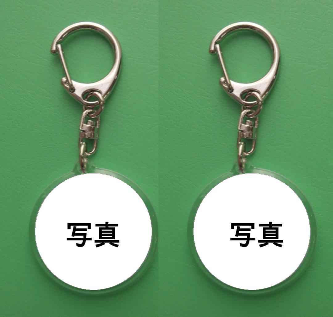 丸型　キーホルダー　29個