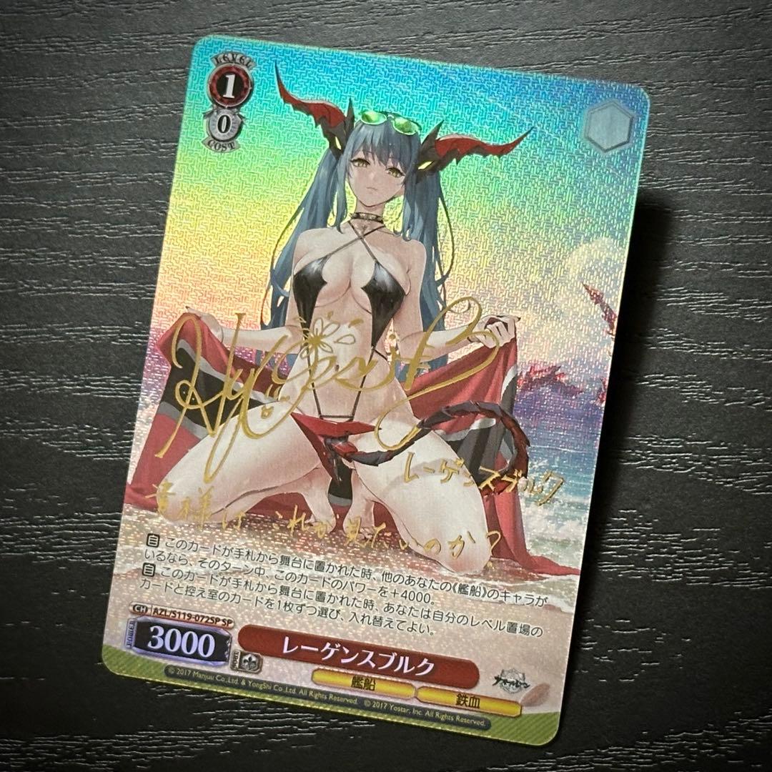 WS レーゲンスブルク SP サイン