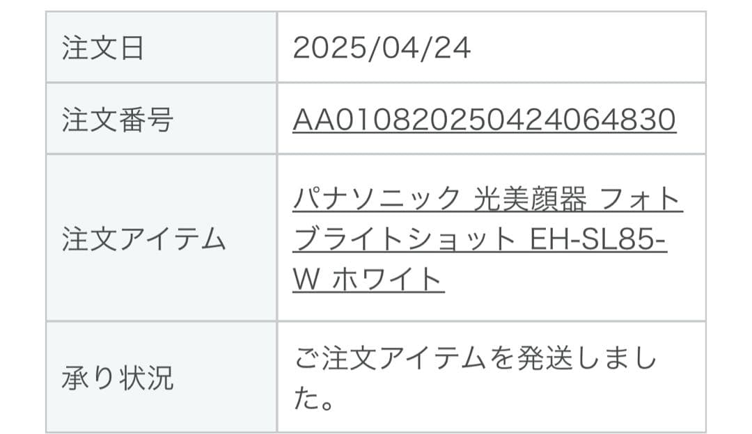 Panasonicフォトブライトショット