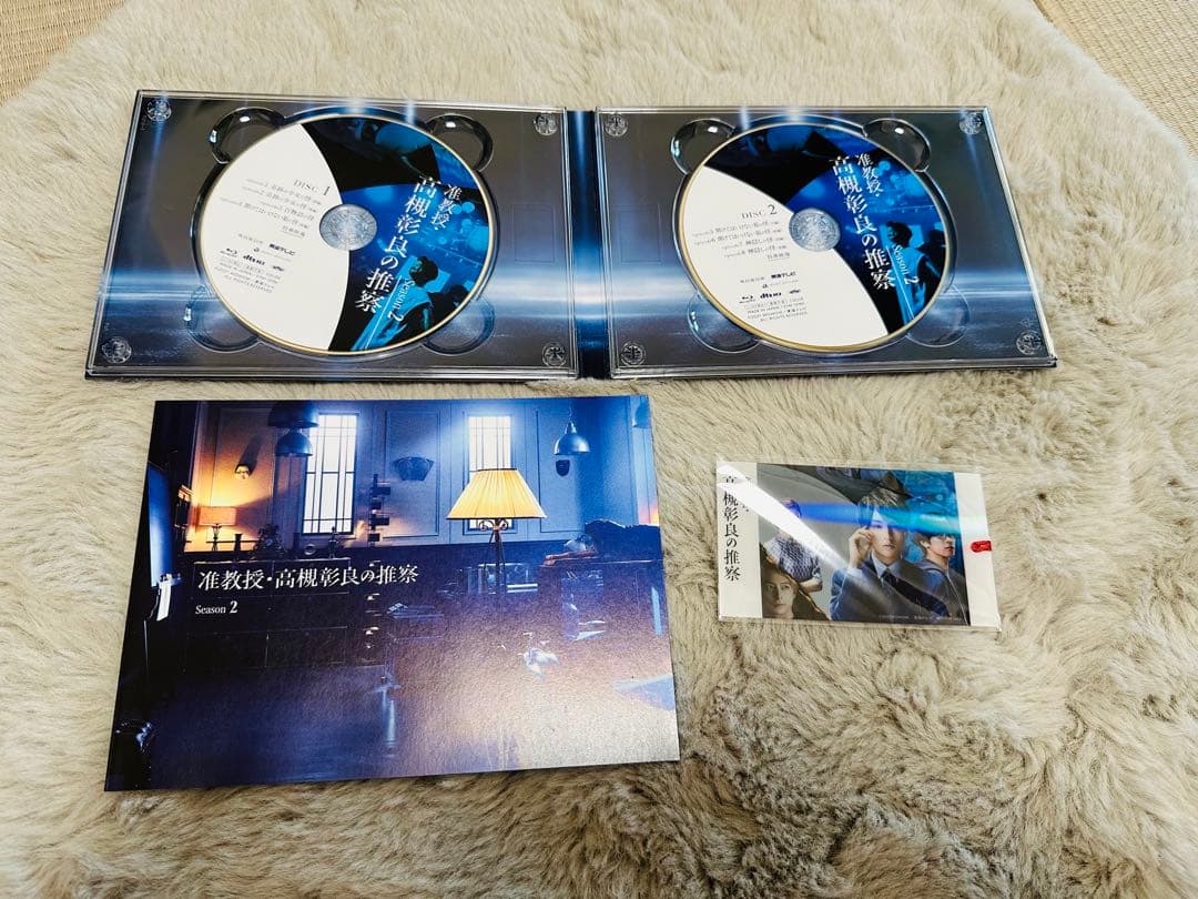 伊野尾慧　神宮寺勇太　准教授・高槻彰良の推察 Blu-ray