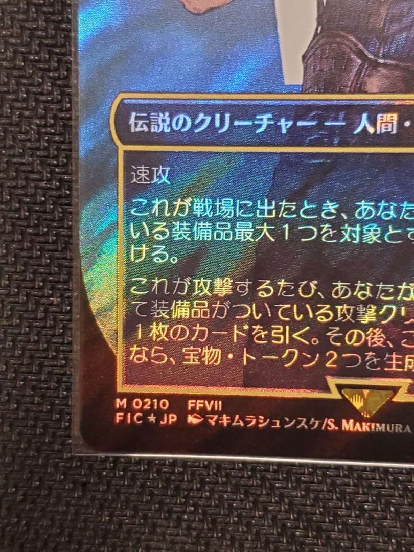 MTG FF 元ソルジャー、クラウド サージfoil 神話レア FFVII
