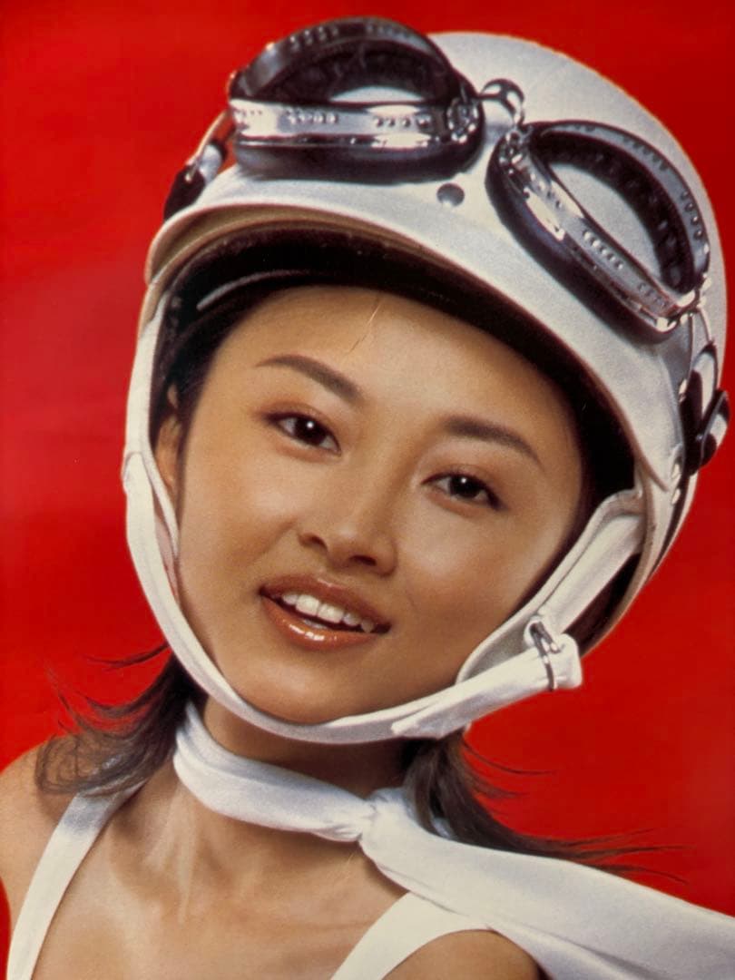 コスモ石油非売品宣伝超モーレツポスター　菊川怜