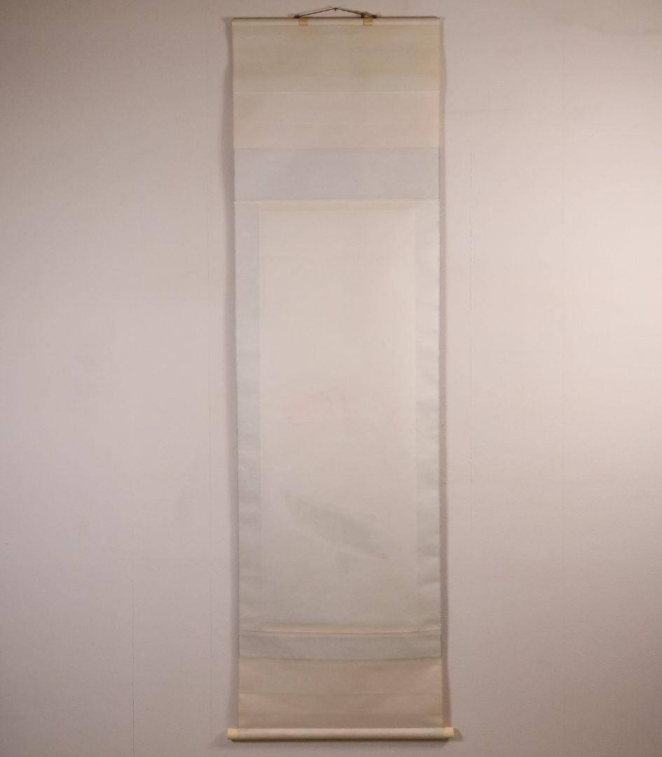 【真作】日本画 大谷園泉 鯉図 絹本 掛軸 双鯉 MB119