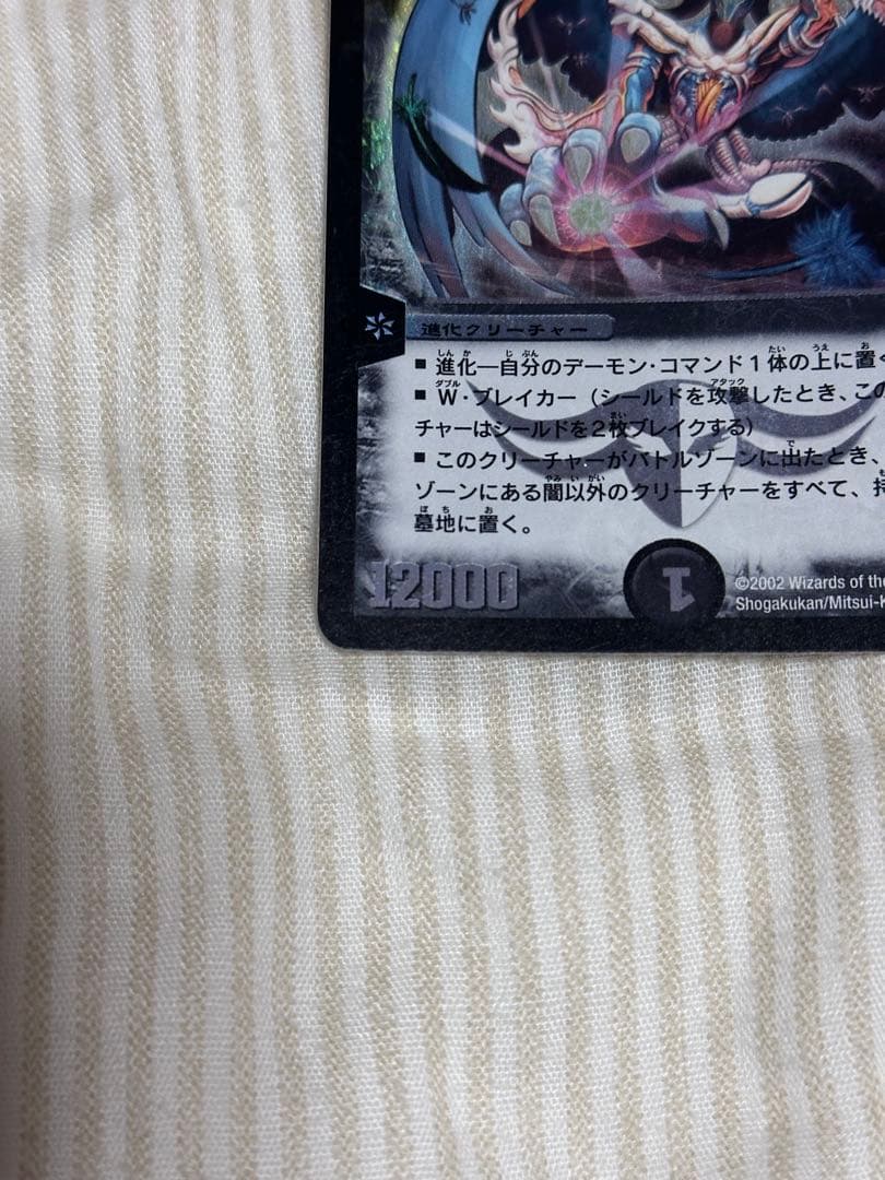 デュエルマスターズ 悪魔神バロム 初期