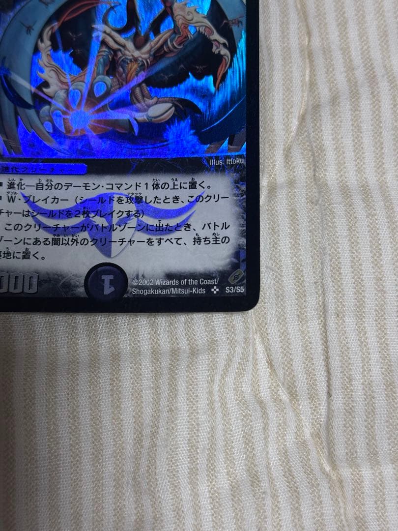 デュエルマスターズ 悪魔神バロム 初期