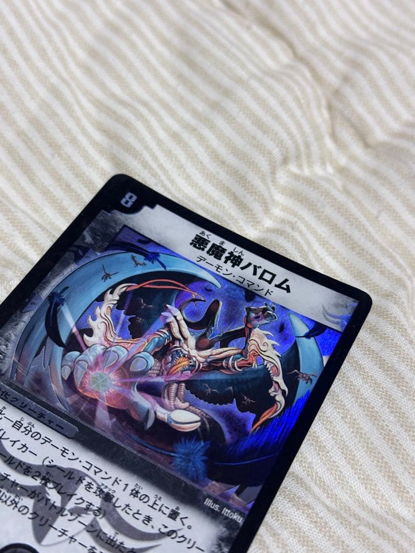 デュエルマスターズ 悪魔神バロム 初期